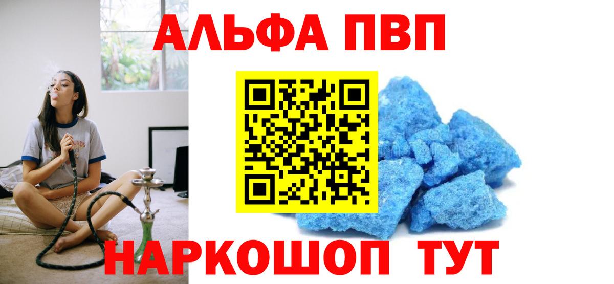 APVP Соль Белогорск