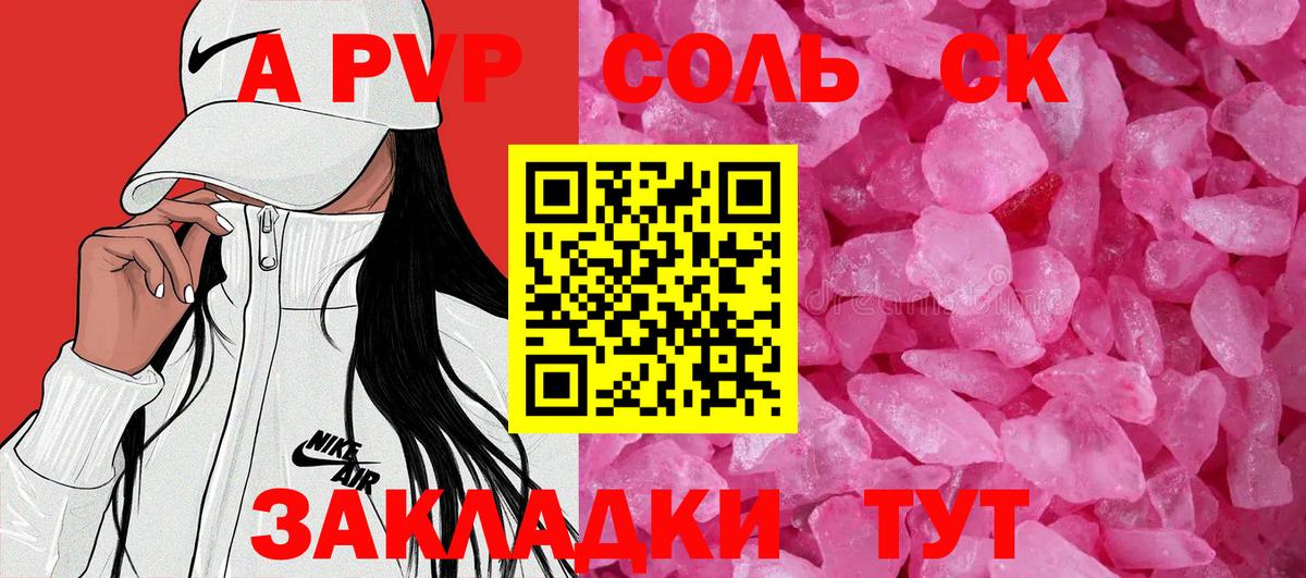 Alpha PVP Crystall  купить наркоту  Белогорск  Alpha PVP кристаллы  Вход с VPN 
