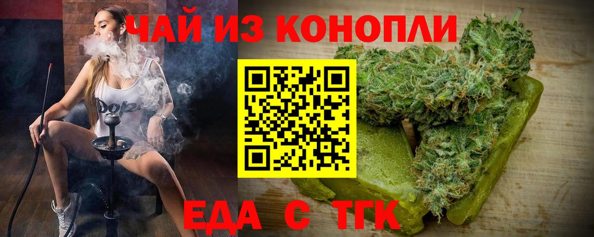 Cannafood марихуана Белогорск