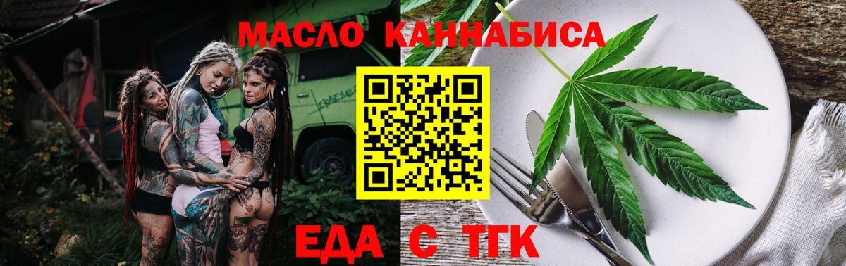 Белогорск  Еда ТГК конопля  Вход с VPN 