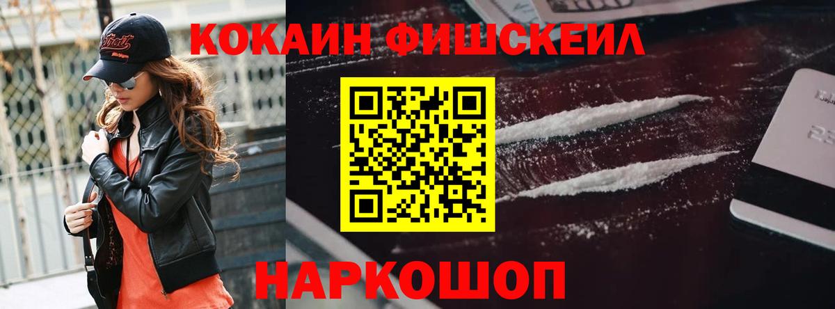 Кокаин 98%  Cocaine Эквадор  Белогорск  Вход с VPN 