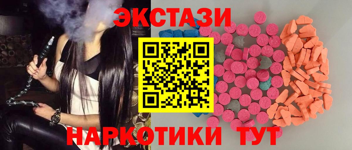 Экстази таблы  Ecstasy  Белогорск  Вход с VPN  ЭКСТАЗИ бентли 