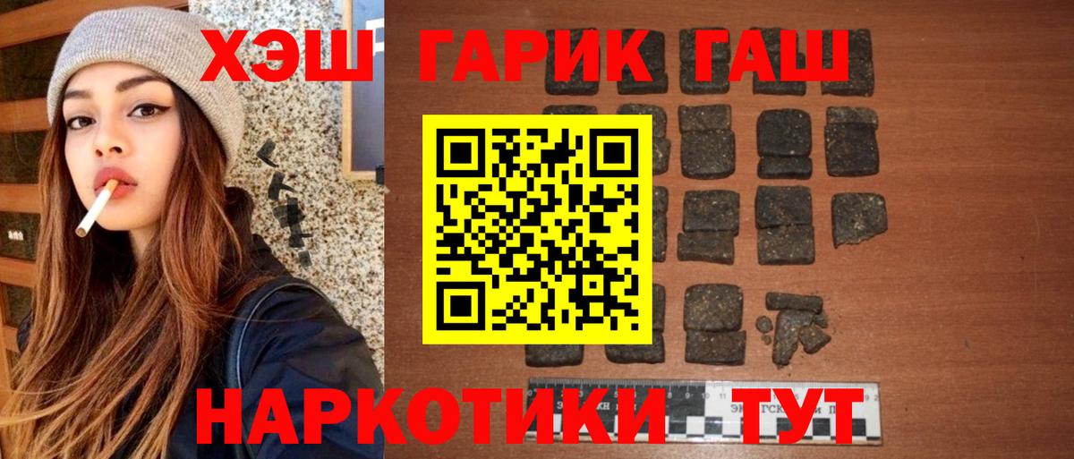 Гашиш гарик Белогорск