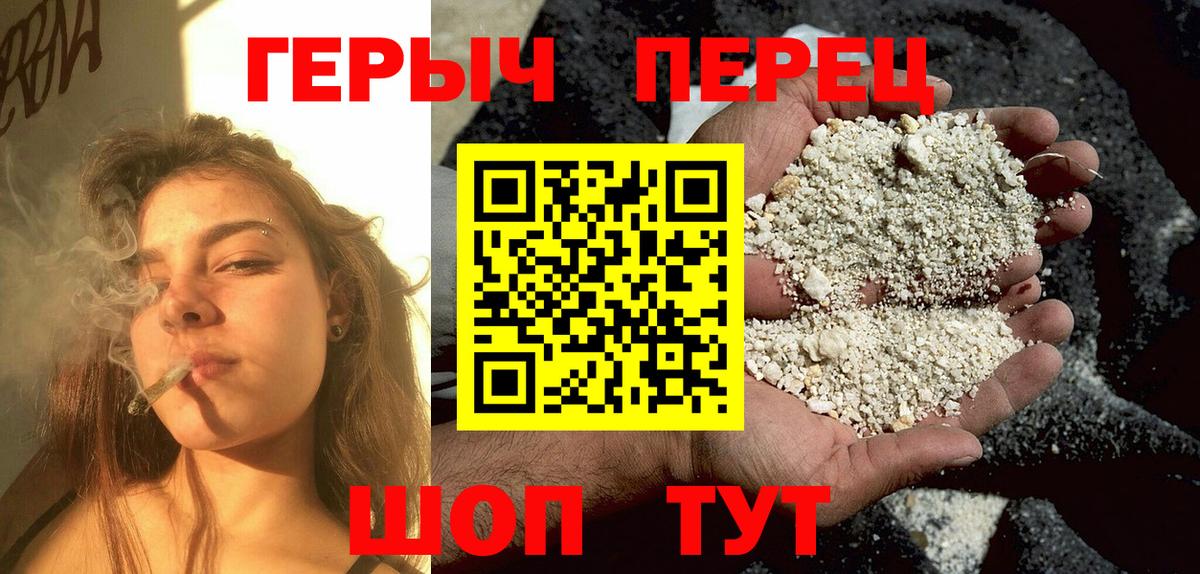 ГЕРОИН белый Белогорск