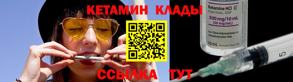 Кетамин ketamine  Вход с VPN  Кетамин ketamine  Белогорск 