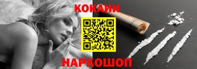 кокаин премиум Анапа