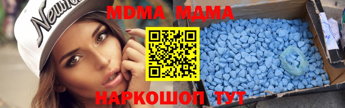 Белогорск  MDMA VHQ  MDMA  MDMA кристаллы  Вход с VPN 