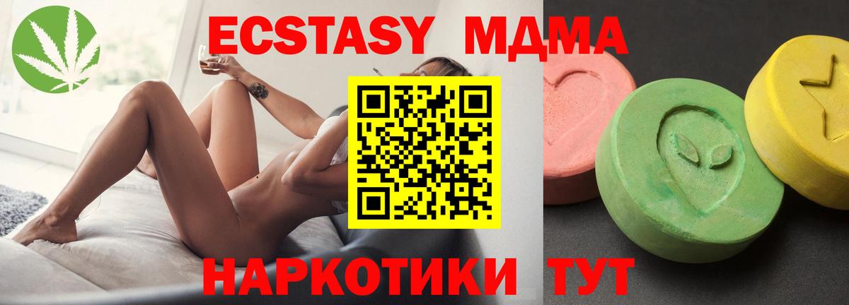 МДМА Molly Белогорск