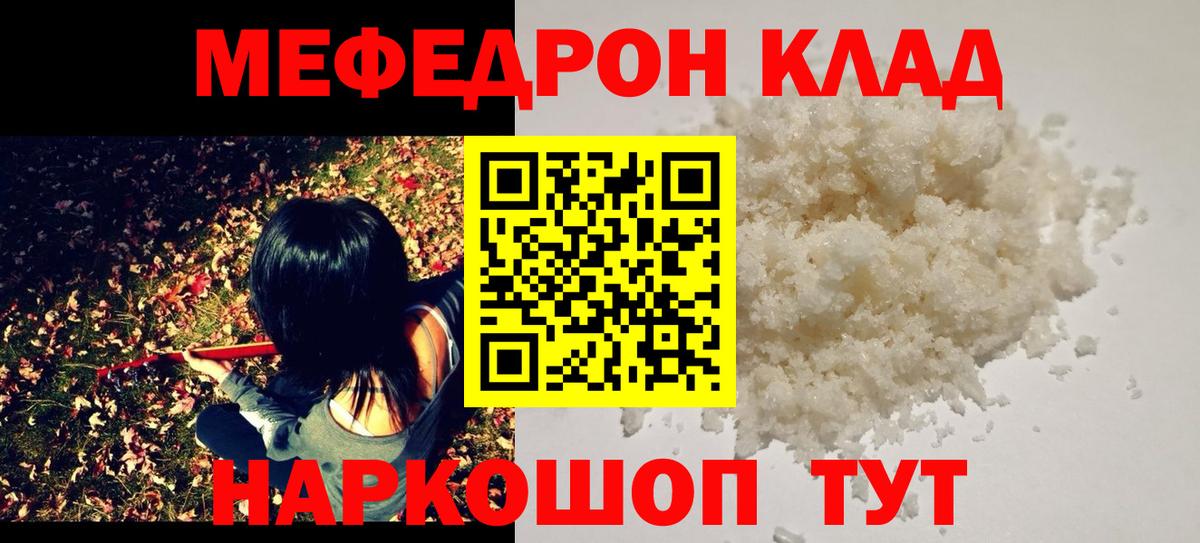 МЕФ мука Белогорск