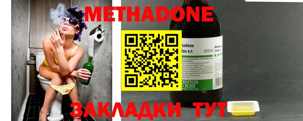 Белогорск  Метадон мёд  Вход с VPN  МЕТАДОН methadone 