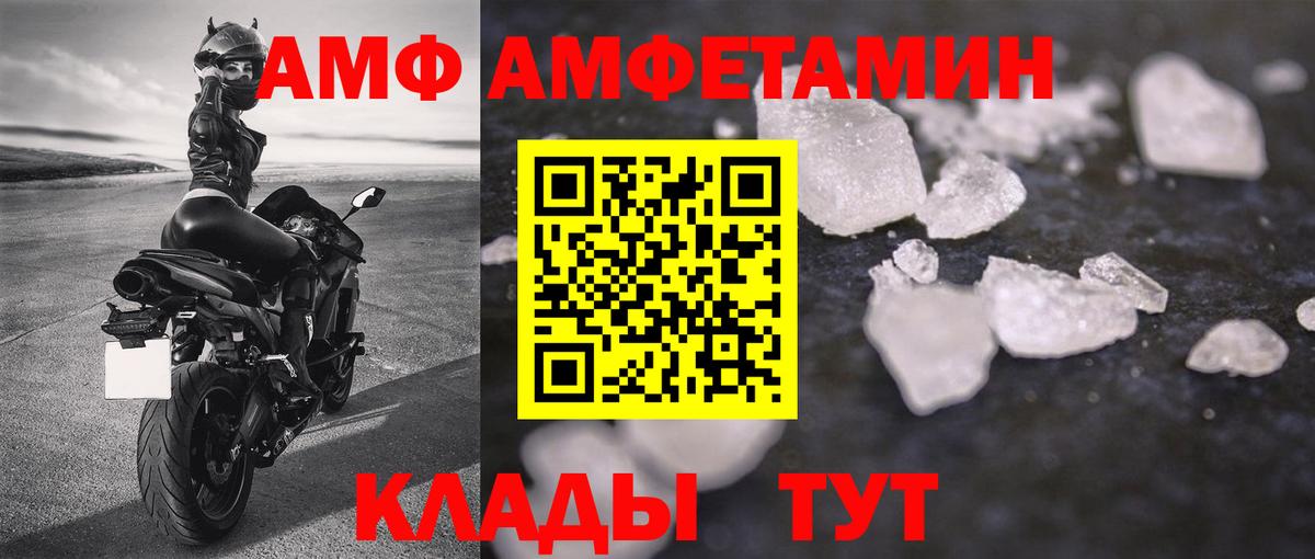 Белогорск  МЕТАМФЕТАМИН винт  Вход с VPN  МЕТАМФЕТАМИН  МЕТАМФЕТАМИН винт 