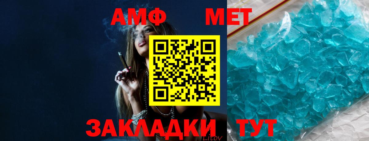 МЕТАМФЕТАМИН витя Белогорск