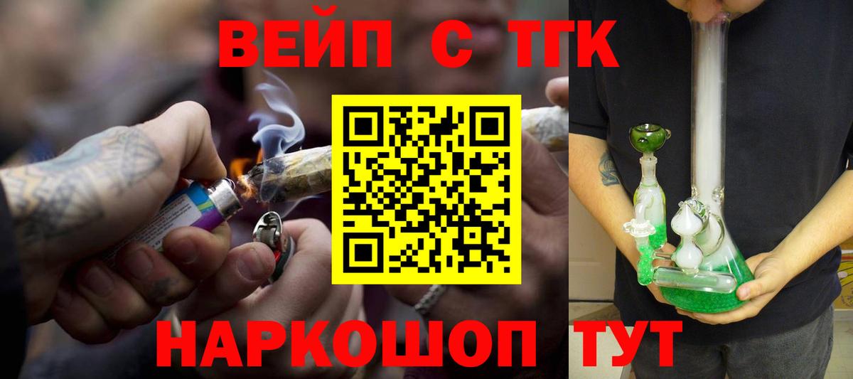 Дистиллят ТГК вейп  hydra ССЫЛКА  Белогорск  Вход с VPN 